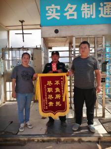 不負(fù)所托，盡職盡責(zé)--我司保安員獲得錦旗